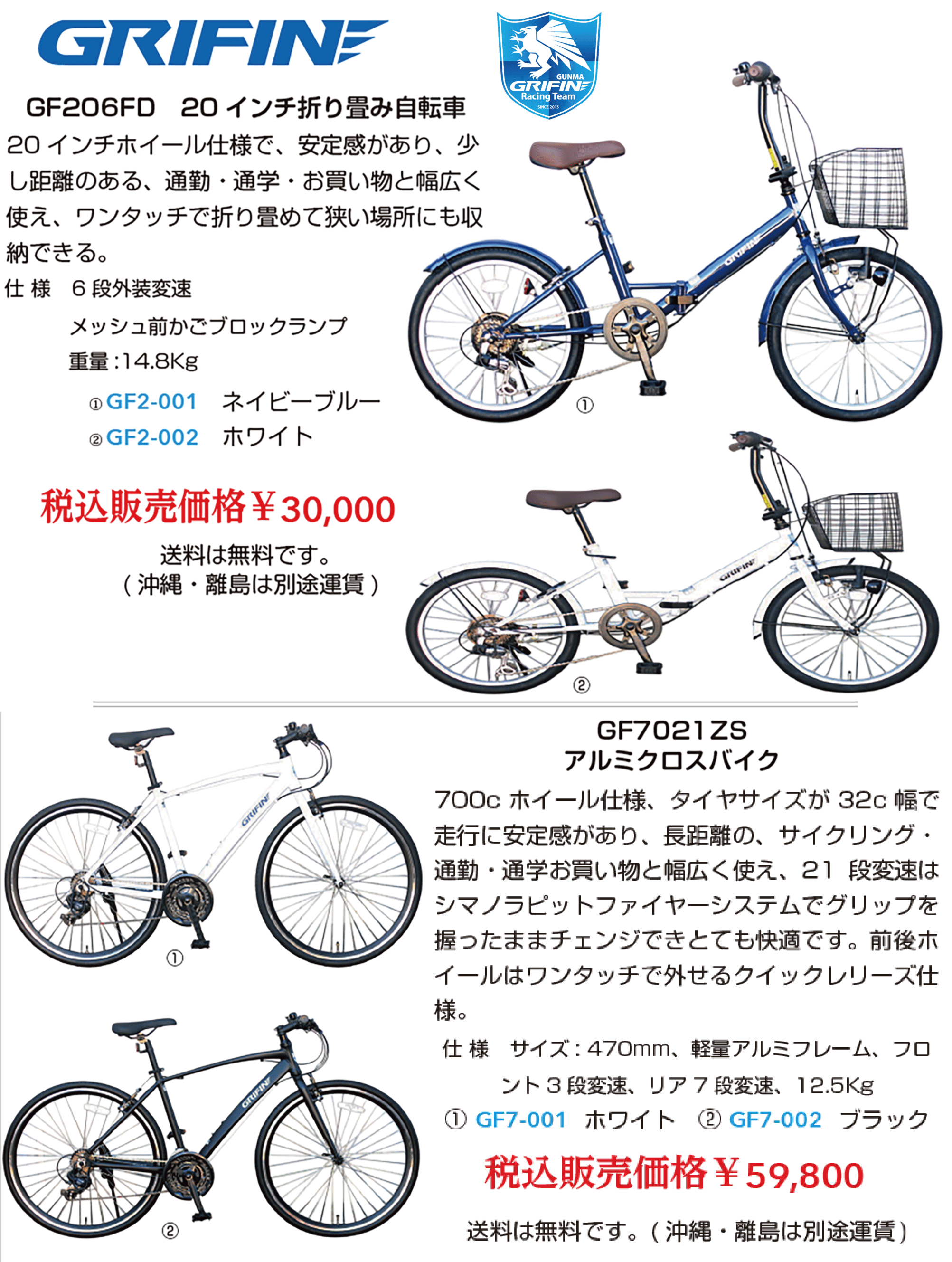 CYCLE SHOP TAKIZAWA