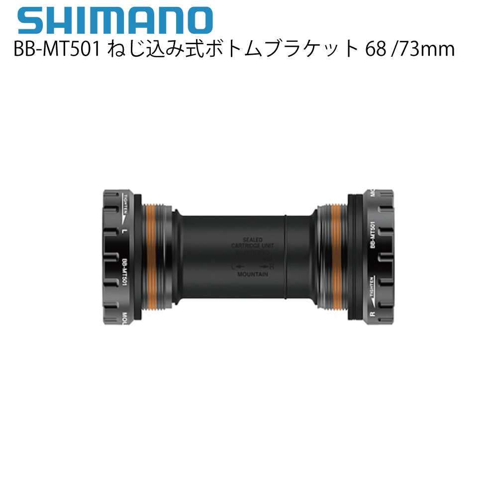 SHIMANO CUES 商品画像