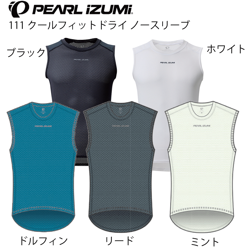 Pearl IZUMI 商品画像