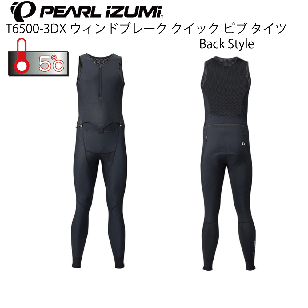 Pearl IZUMI 商品画像