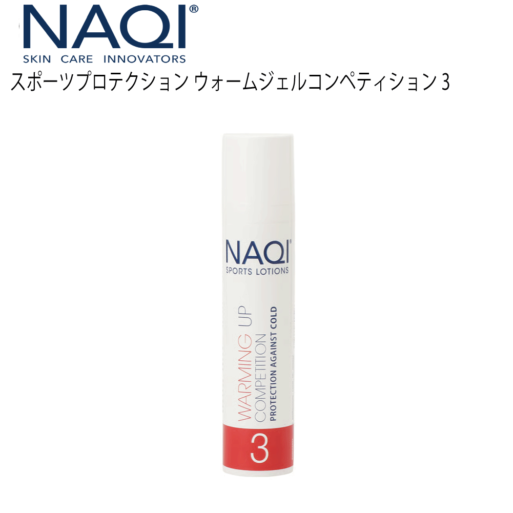 NAQI 商品画像