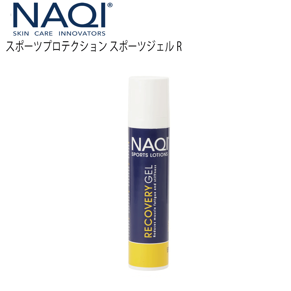 NAQI 商品画像