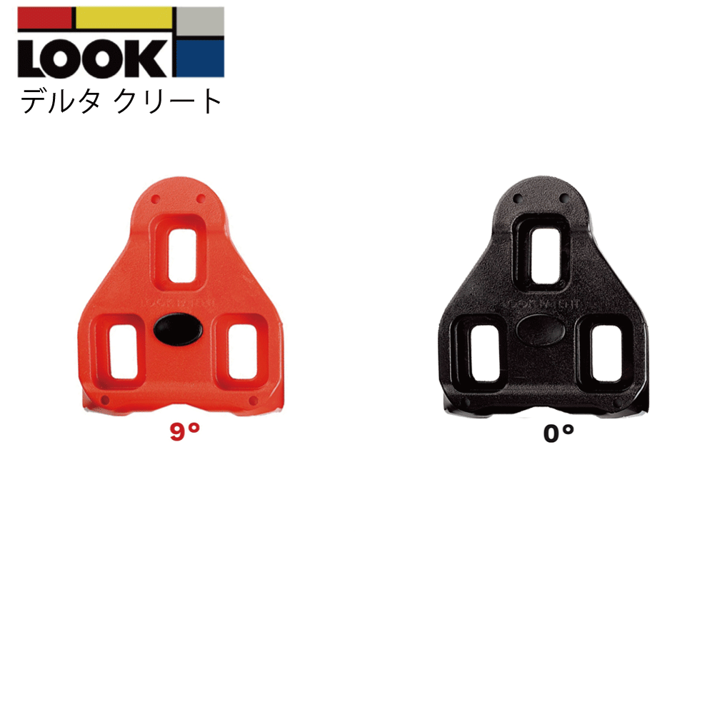 LOOK ペダル 商品画像