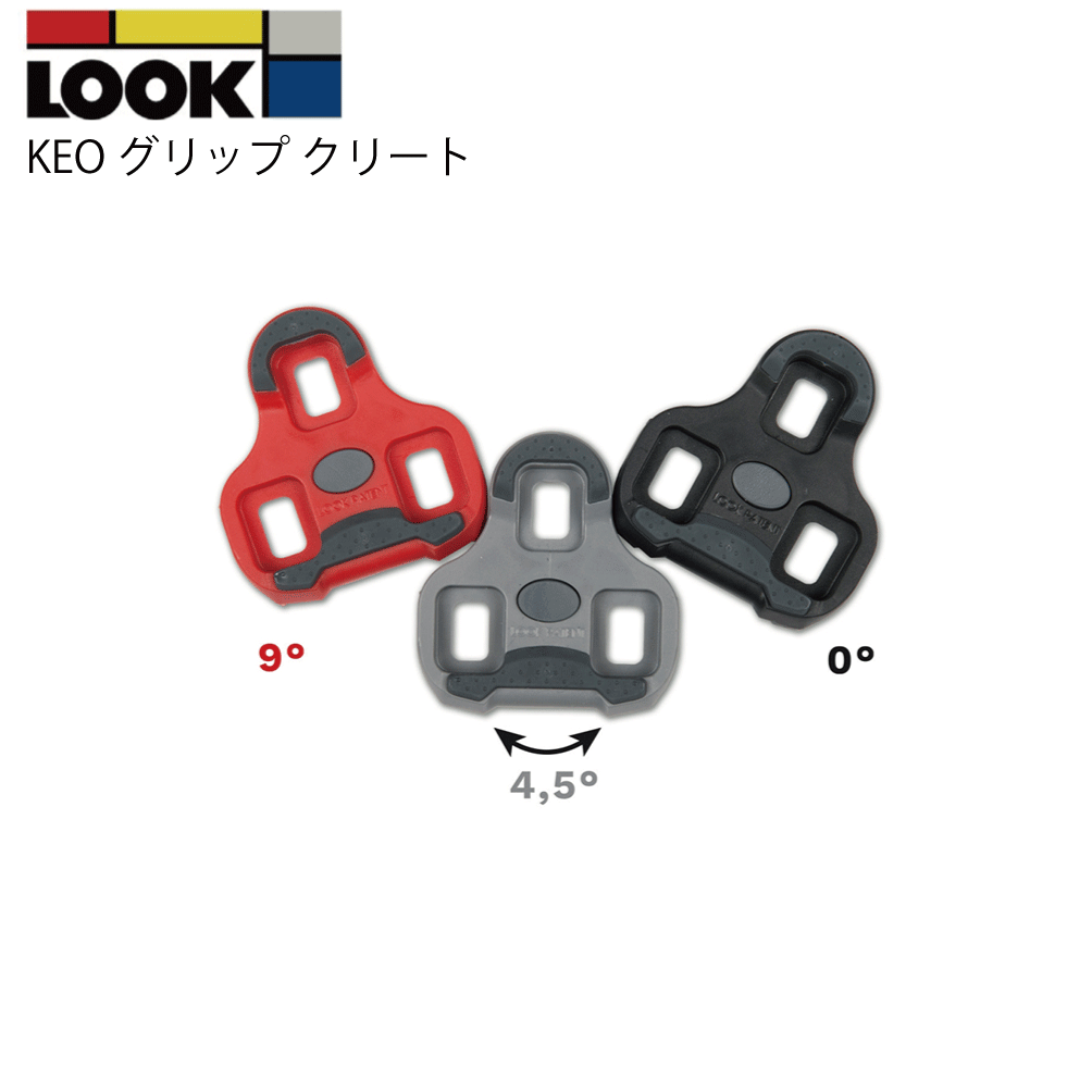 LOOK ペダル 商品画像