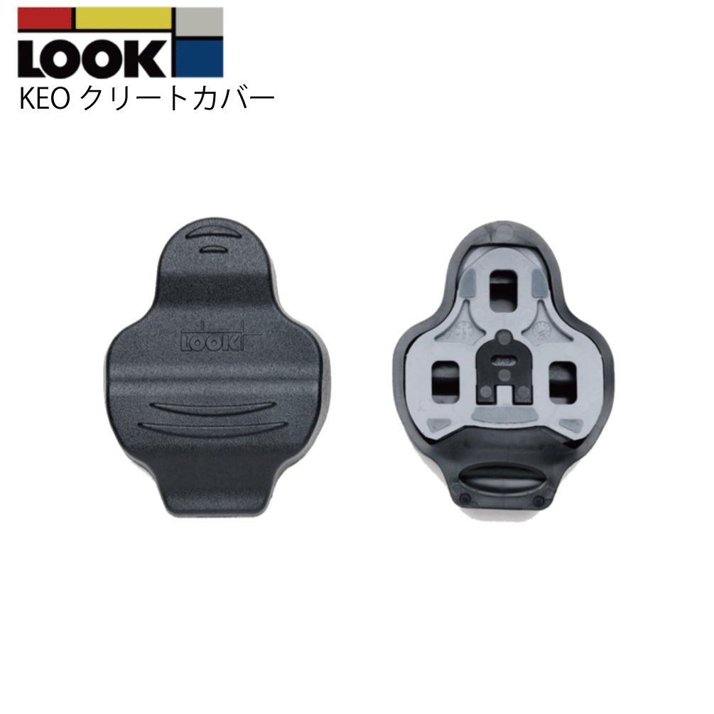 LOOK ペダル 商品画像