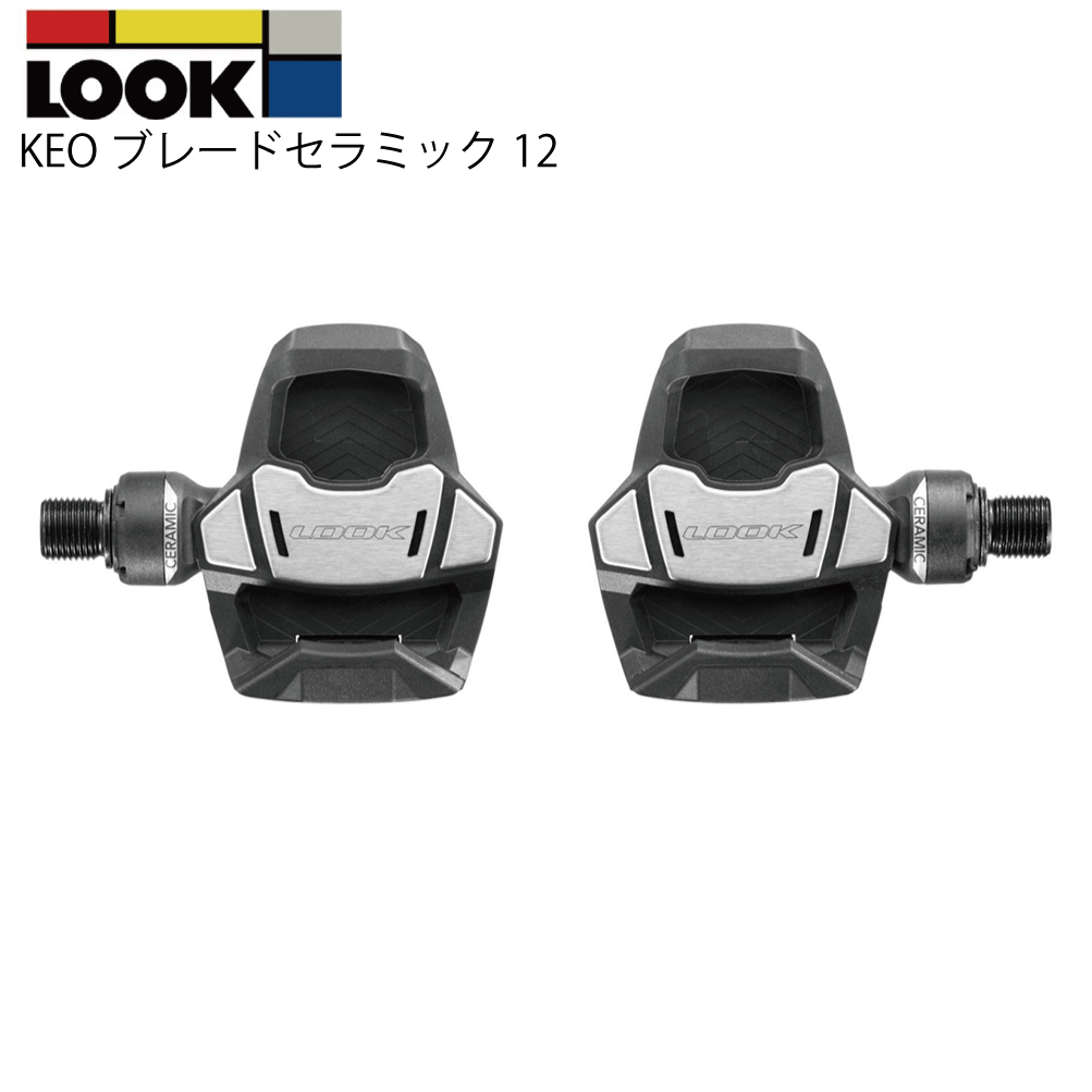 LOOK ペダル 商品画像