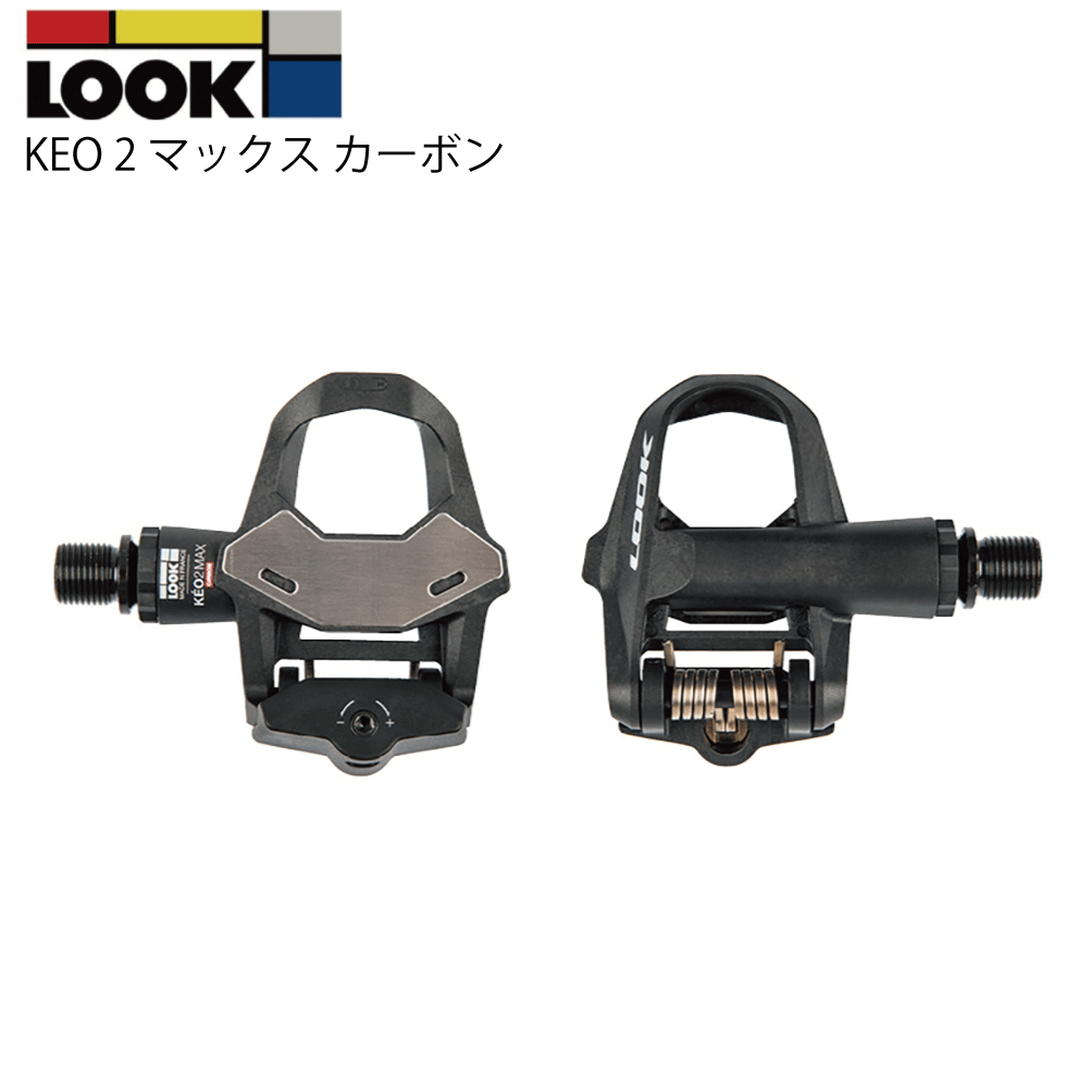 LOOK ペダル 商品画像