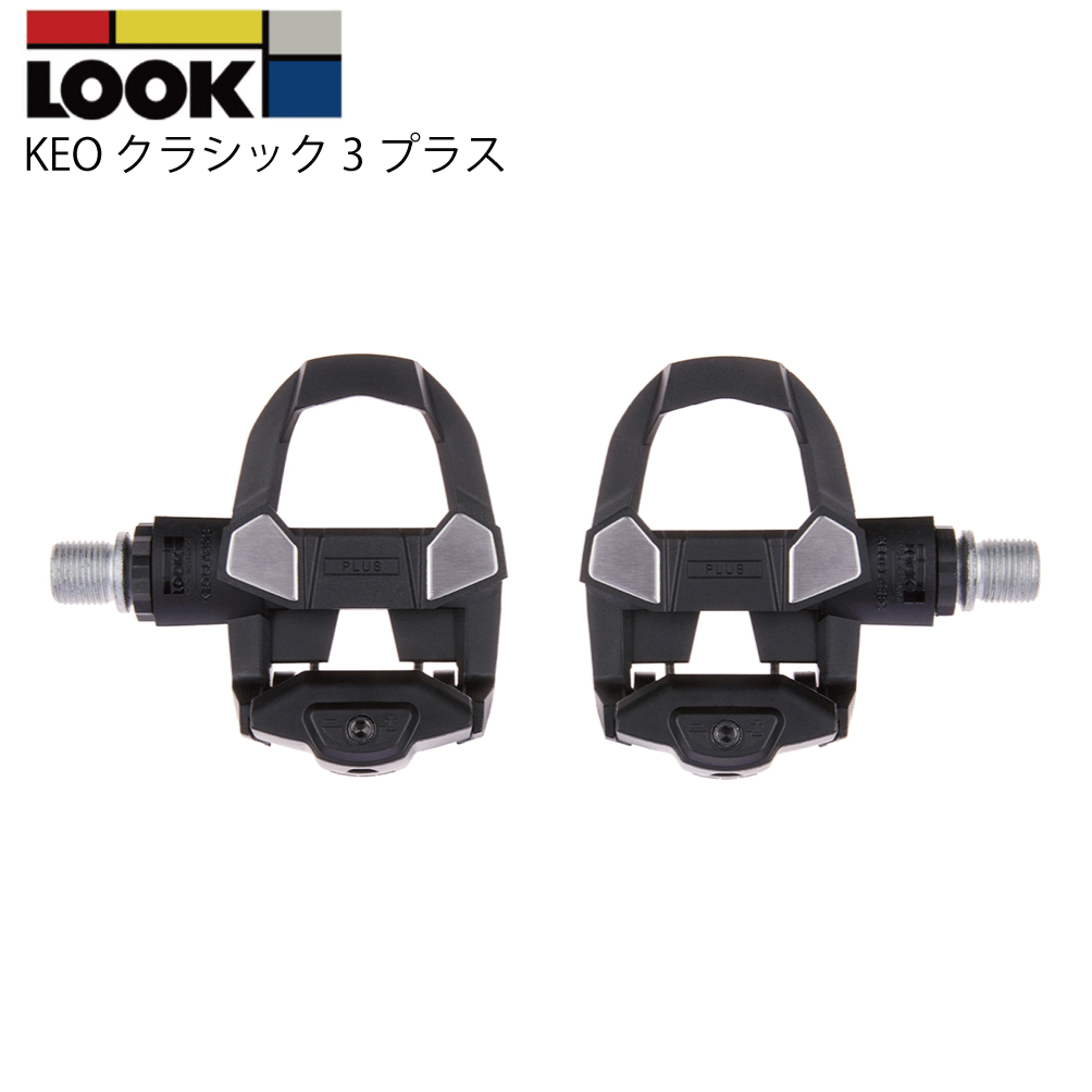 LOOK ペダル 商品画像