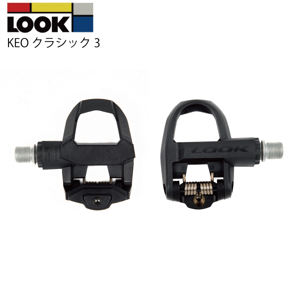 LOOK ペダル 商品画像