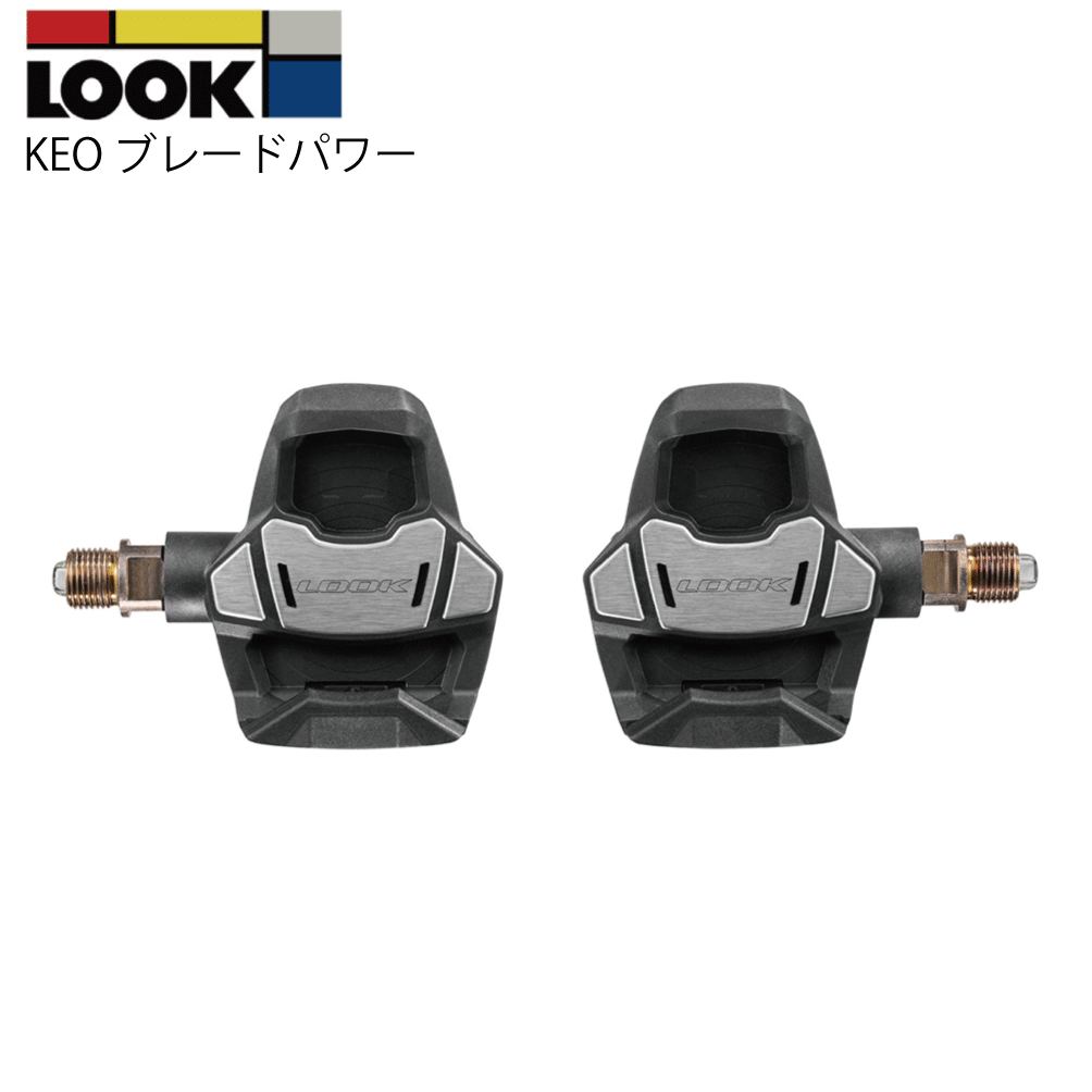 LOOK ペダル 商品画像