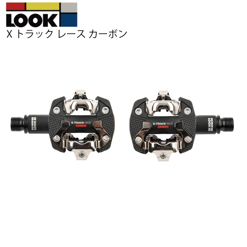 LOOK ペダル 商品画像