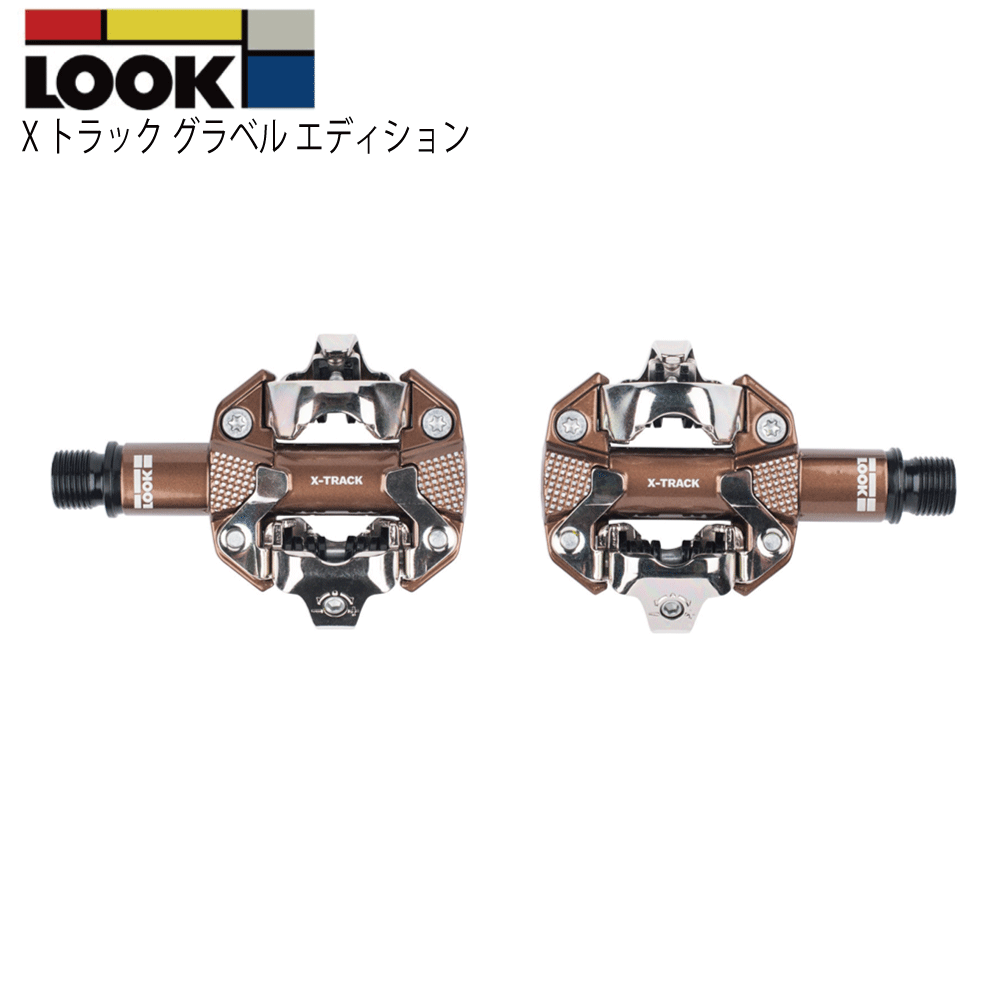 LOOK ペダル 商品画像