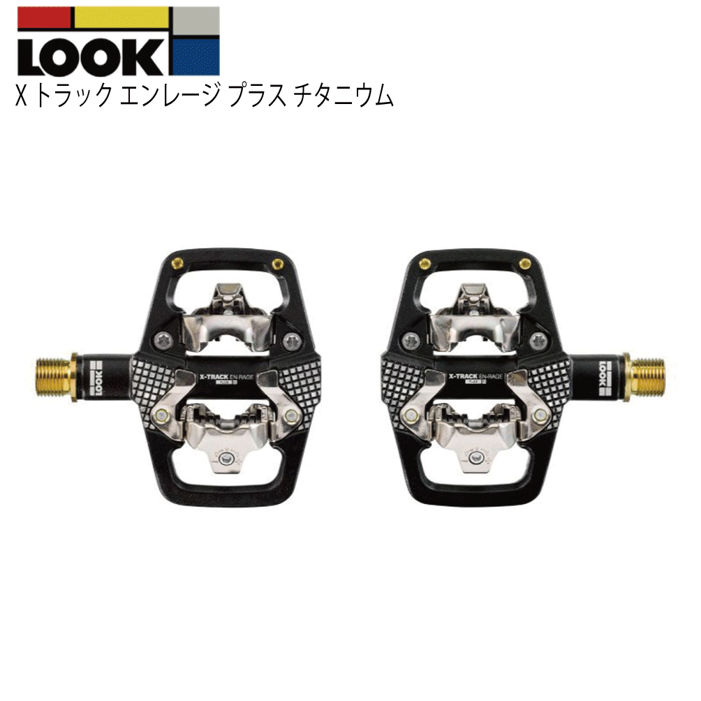 LOOK ペダル 商品画像