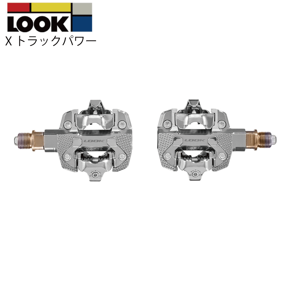 LOOK ペダル 商品画像