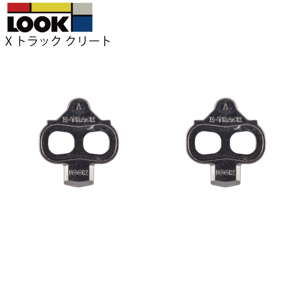 LOOK ペダル 商品画像