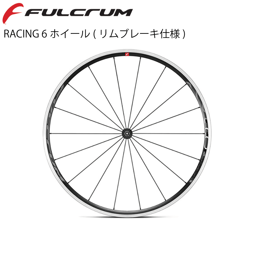 FULCRUM ホイール 商品画像
