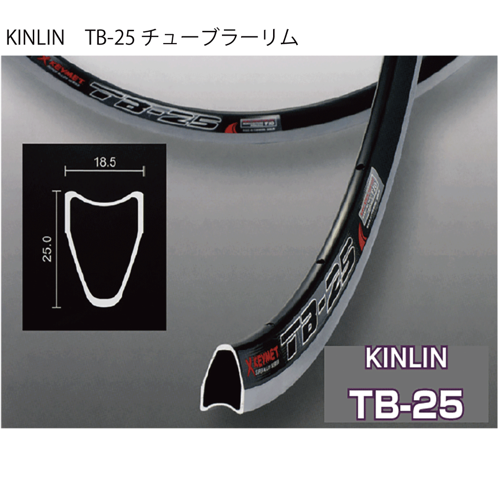 KINLIN リム 商品画像