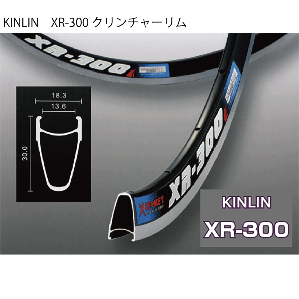 KINLIN XR-300 手組みホイール リム 2本 オリジナル手組みホイール XR-300 TypeA - サイクル