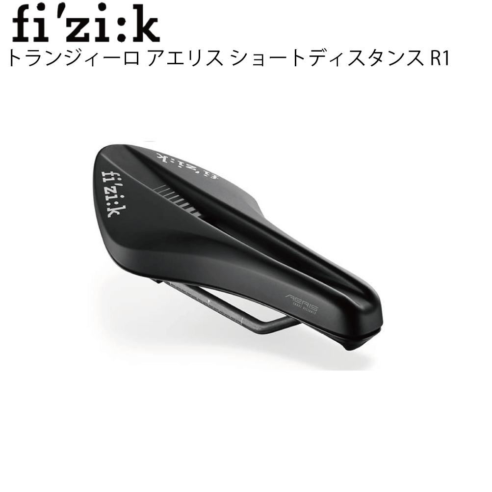 スプリントに勝つためのエアロサドル