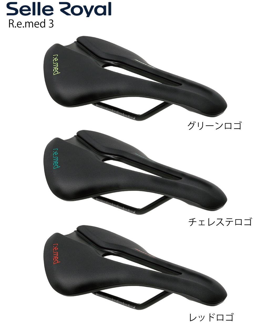 Selle Royal 商品画像