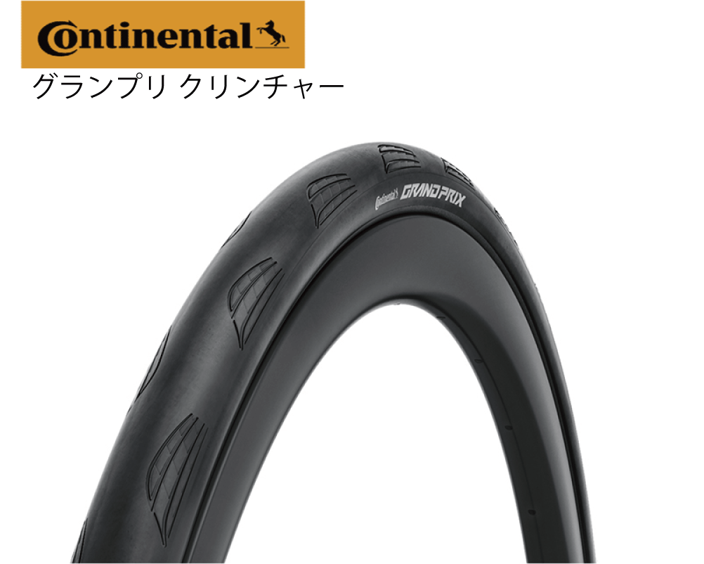 CONTINENTAL 商品画像