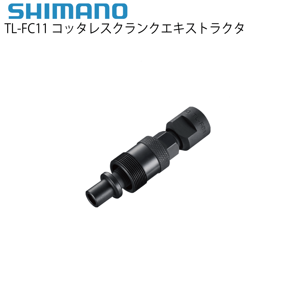 shimano工具 商品画像