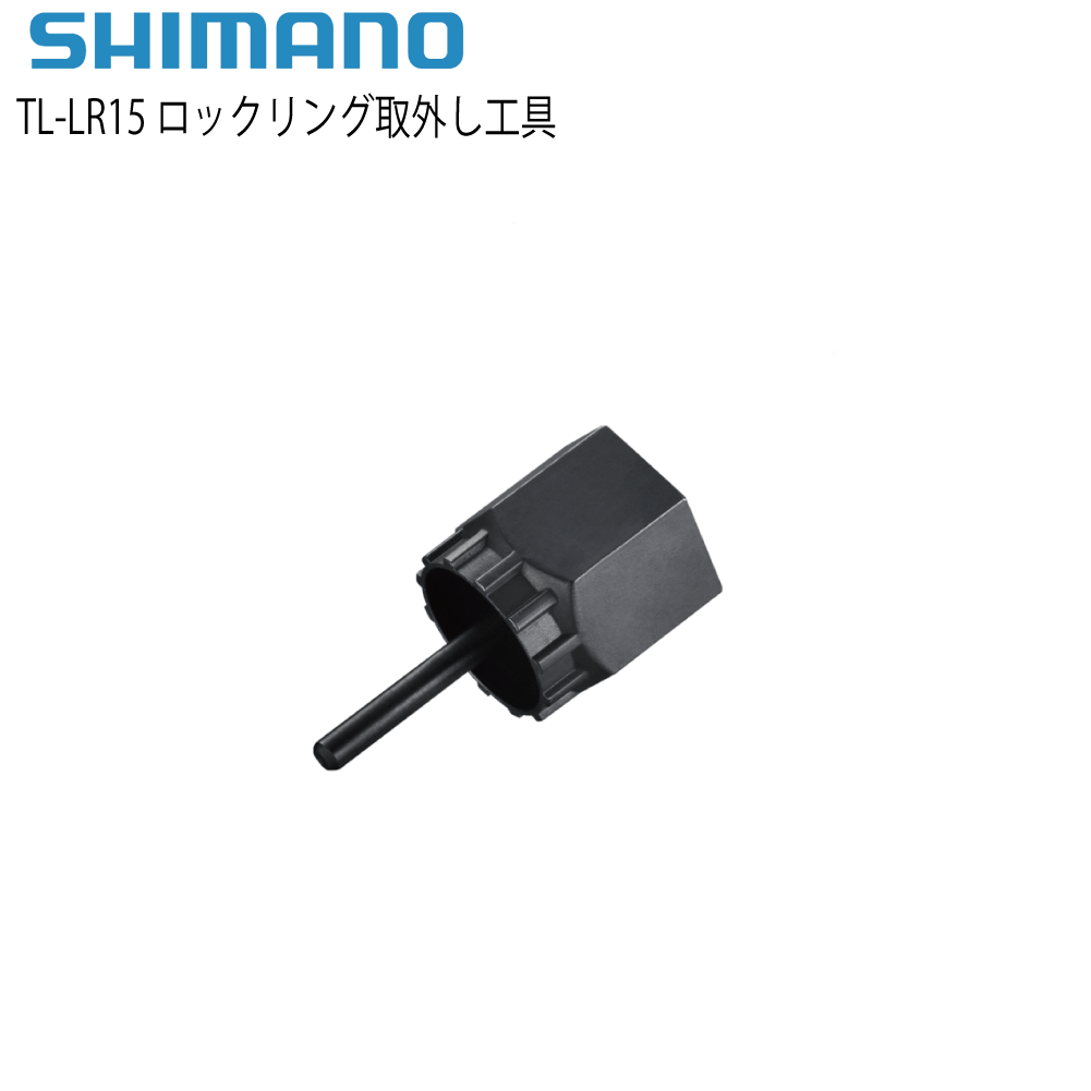 shimano工具 商品画像