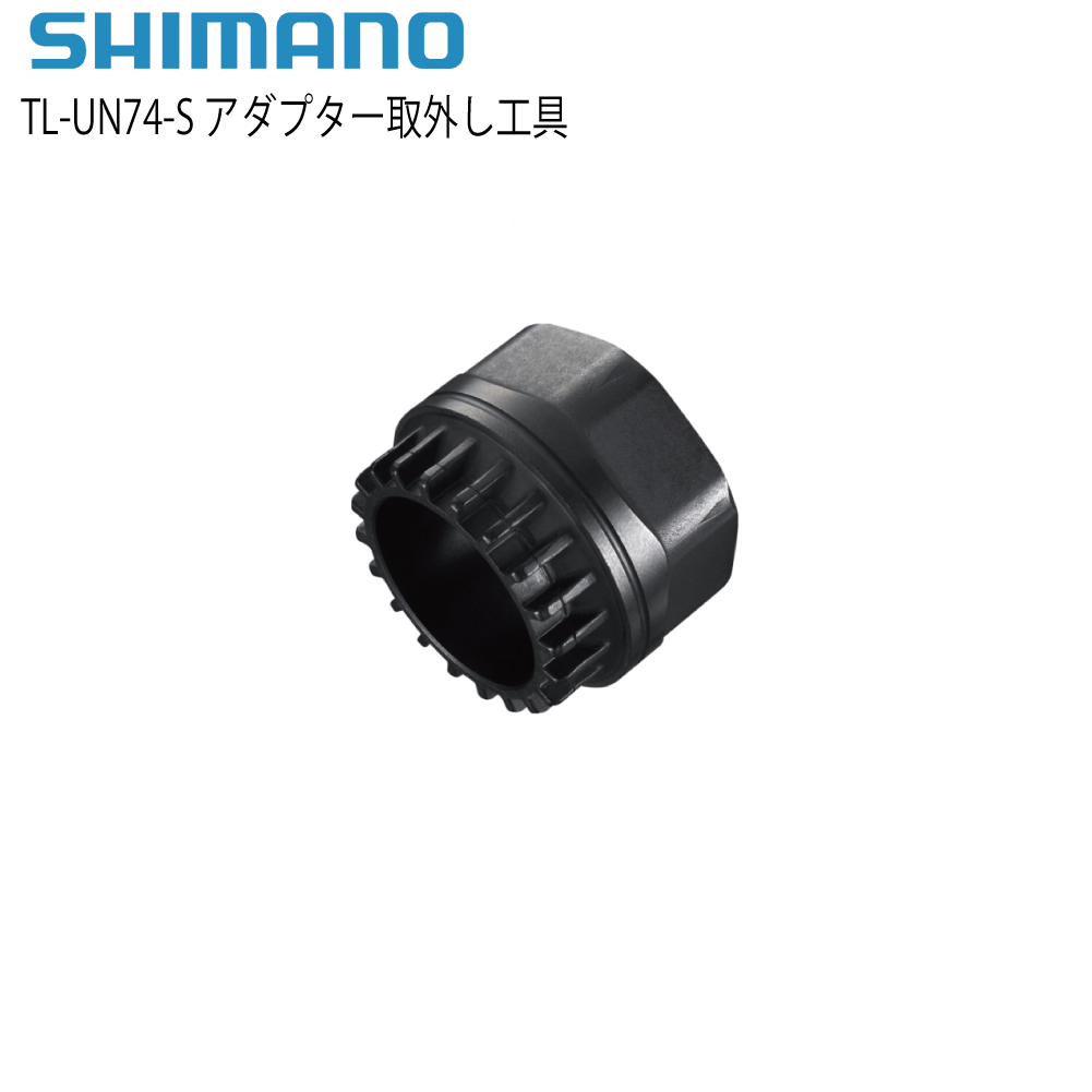shimano工具 商品画像