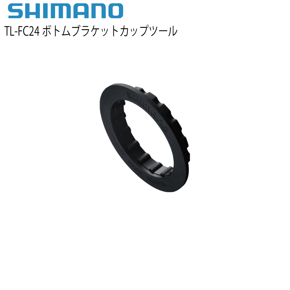 shimano工具 商品画像