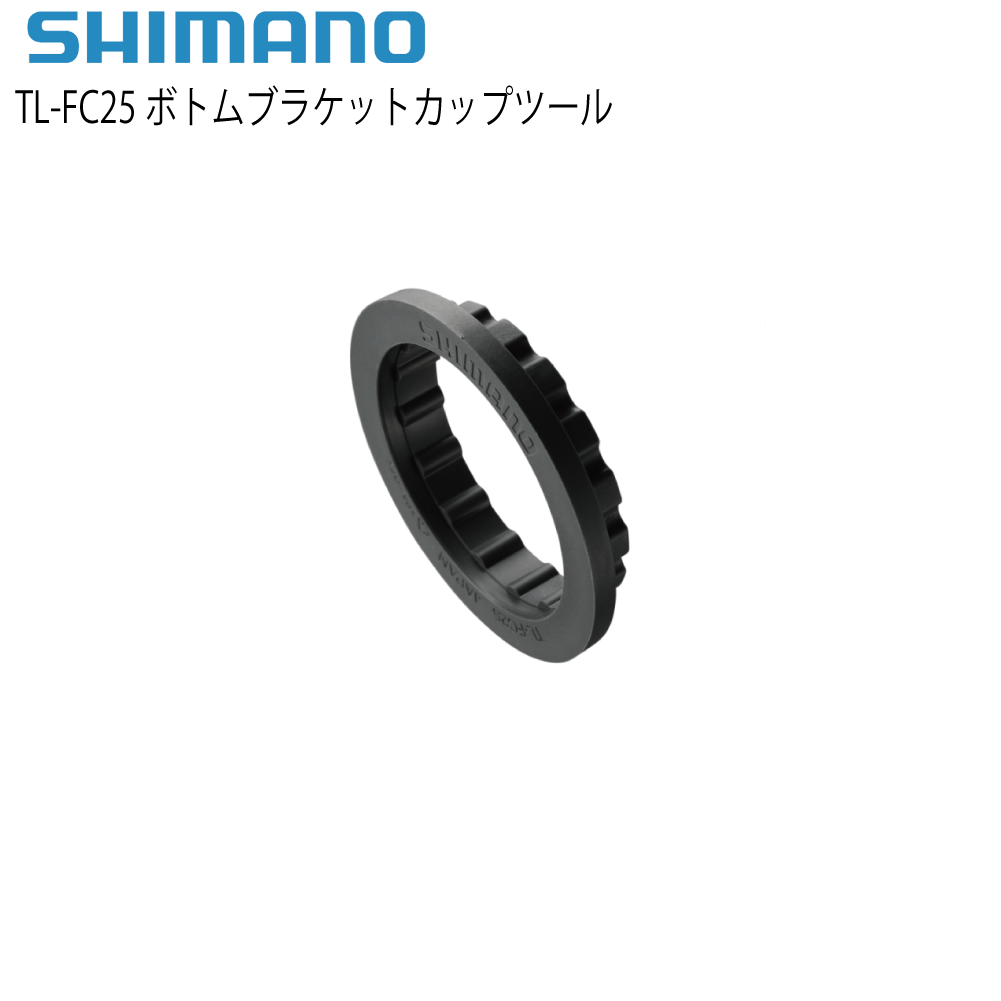 shimano工具 商品画像