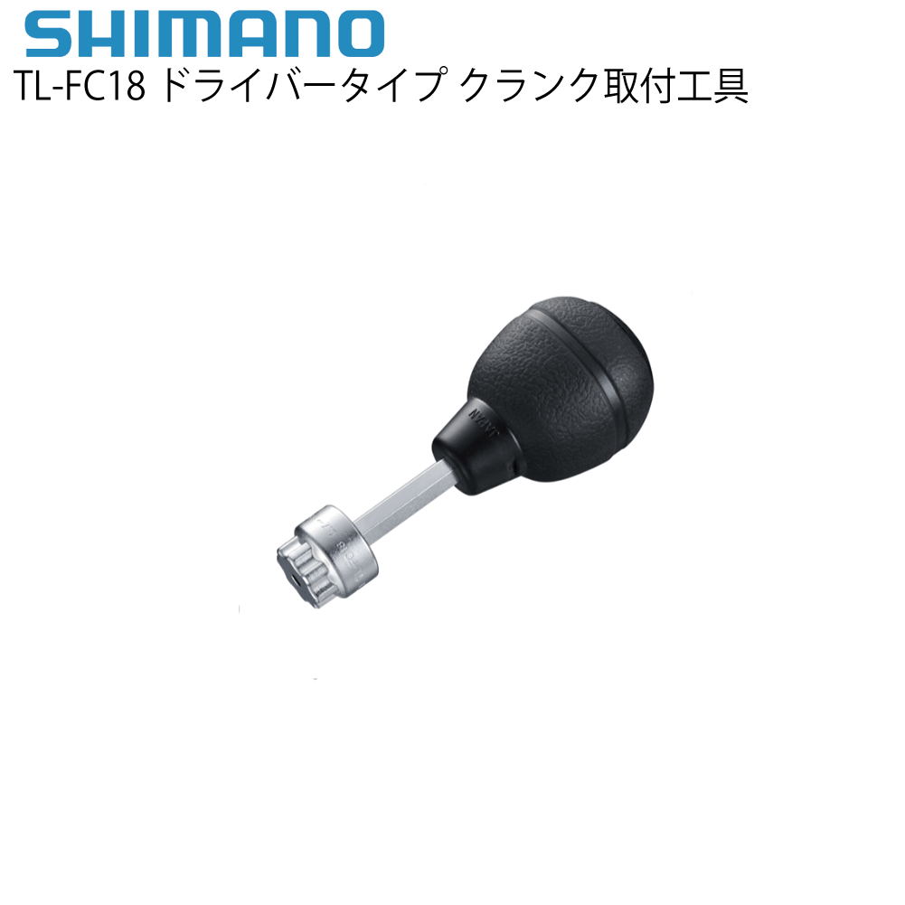 shimano工具 商品画像