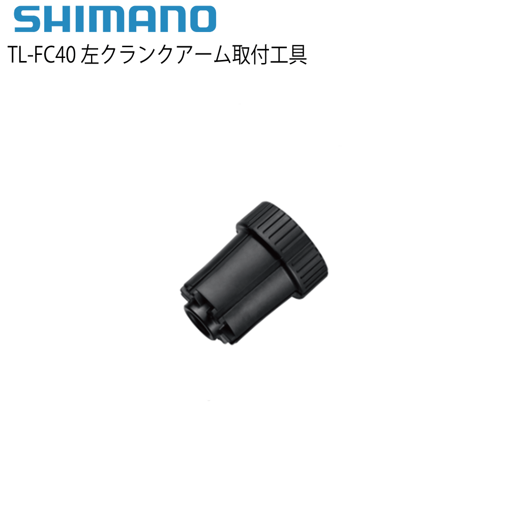 shimano工具 商品画像