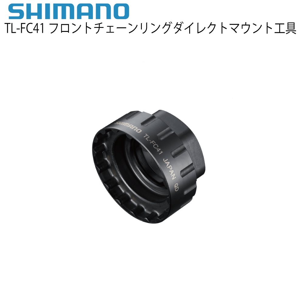 shimano工具 商品画像