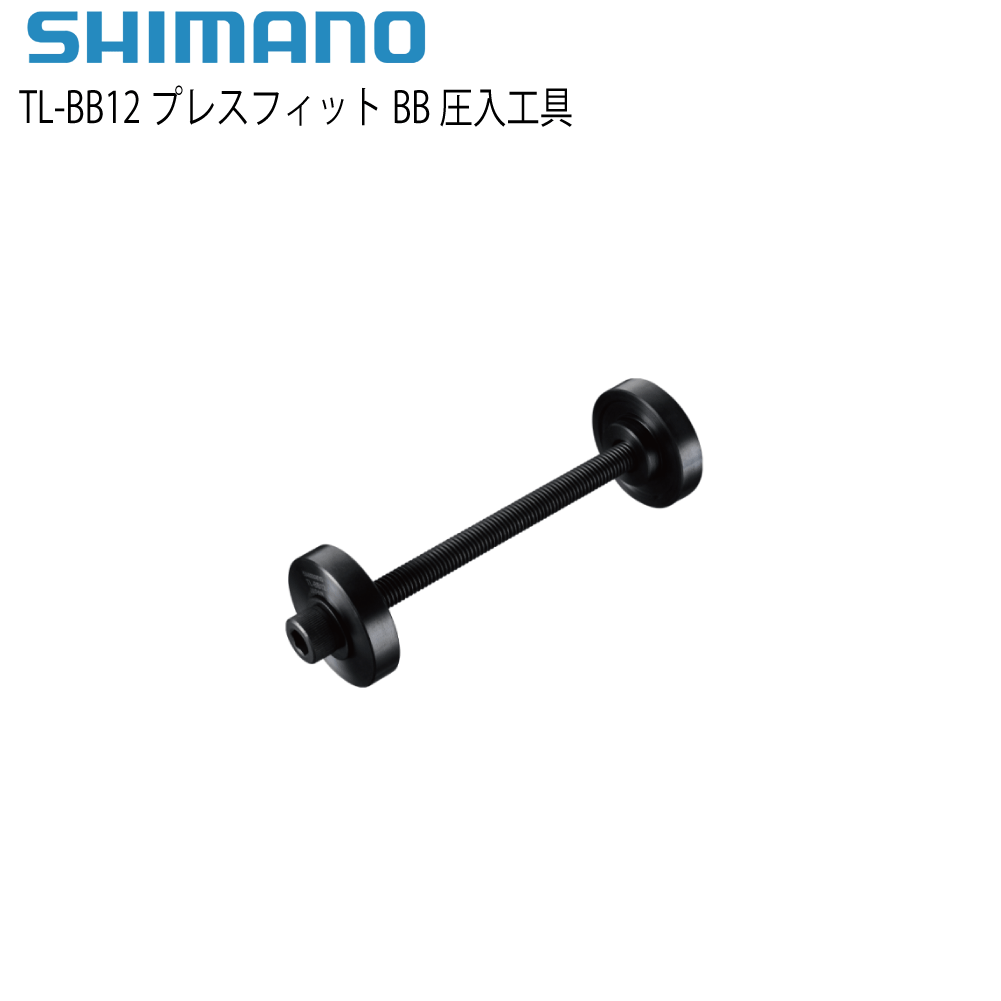 shimano工具 商品画像