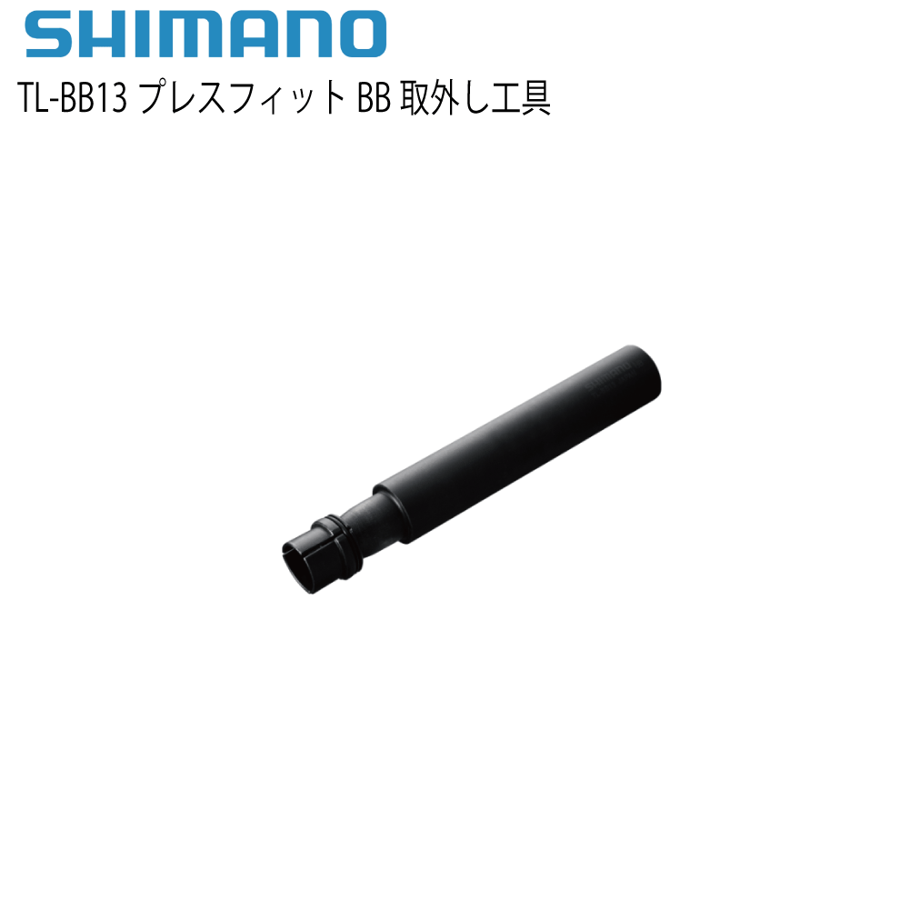 shimano工具 商品画像