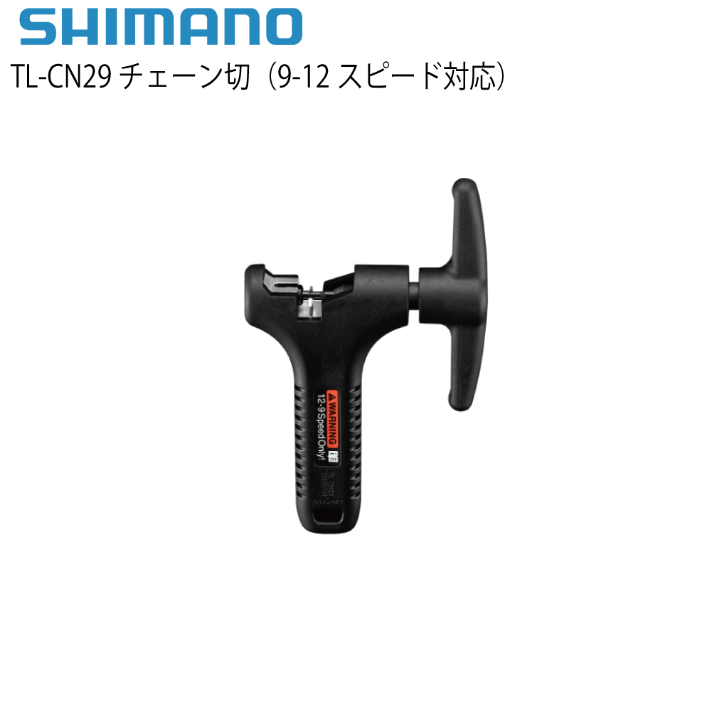 shimano工具 商品画像