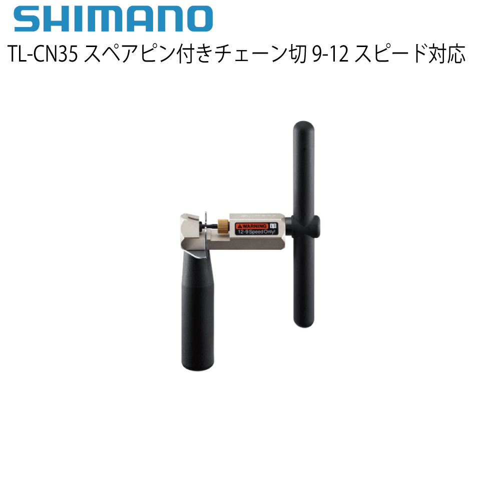 shimano工具 商品画像
