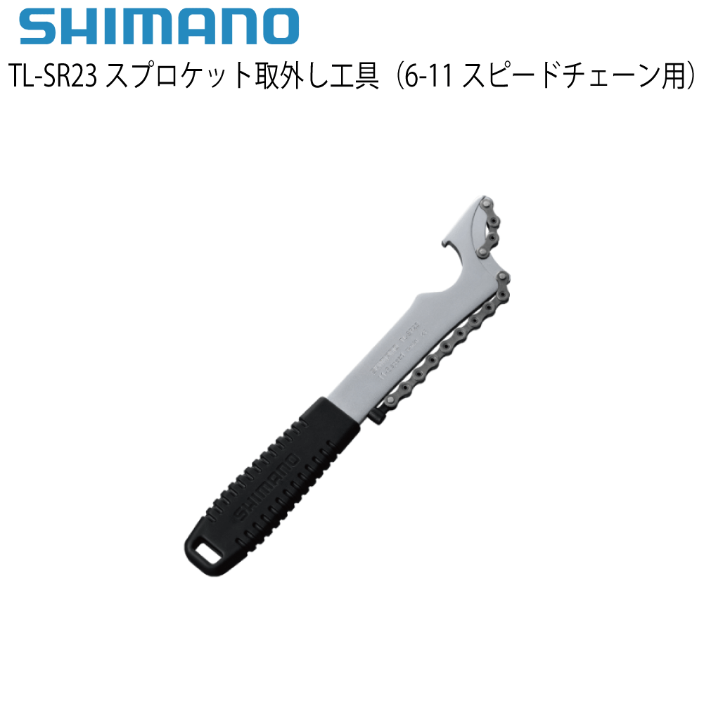 shimano工具 商品画像