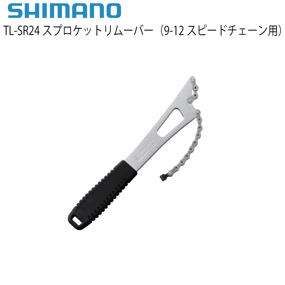 shimano工具 商品画像