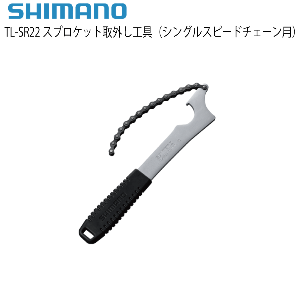 shimano工具 商品画像