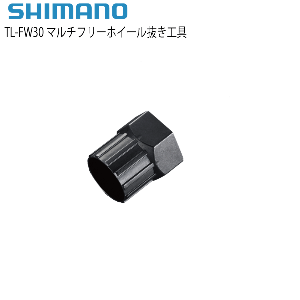 shimano工具 商品画像