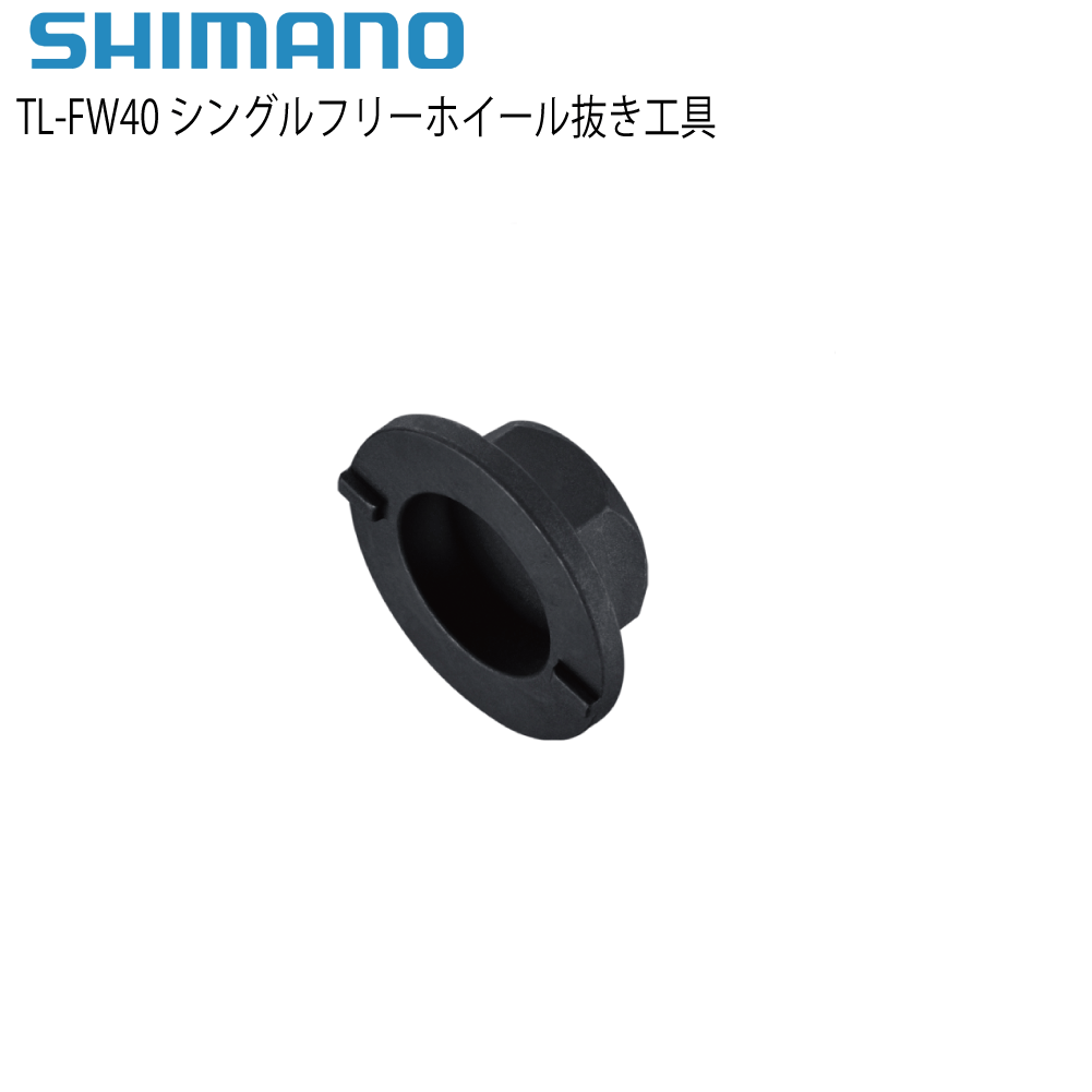 shimano工具 商品画像