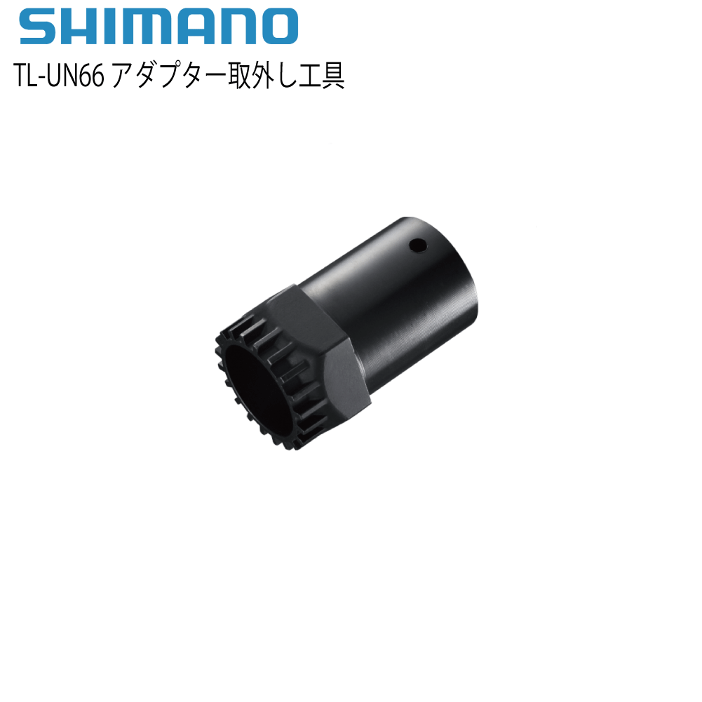shimano工具 商品画像
