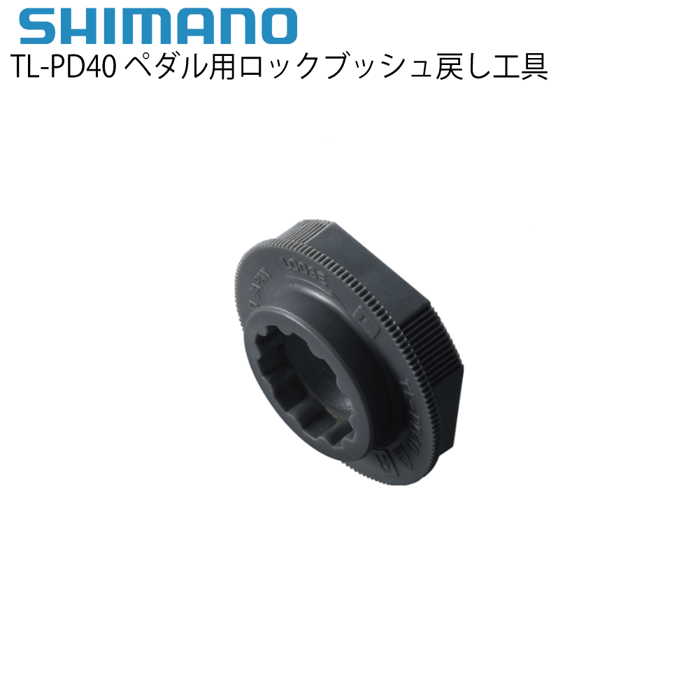 shimano工具 商品画像