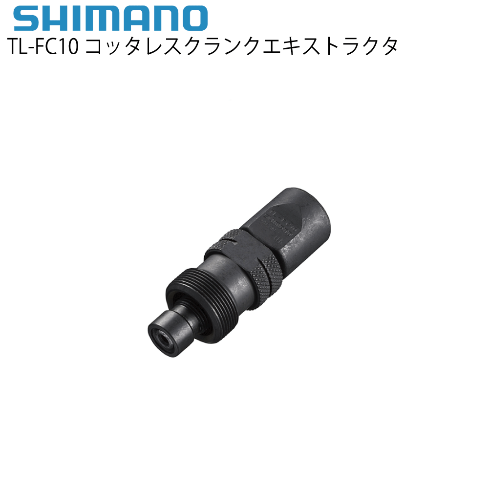 shimano工具 商品画像