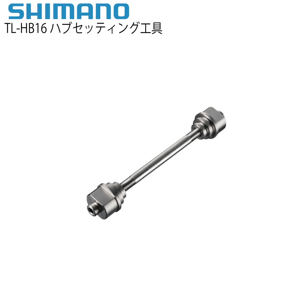 shimano工具 商品画像