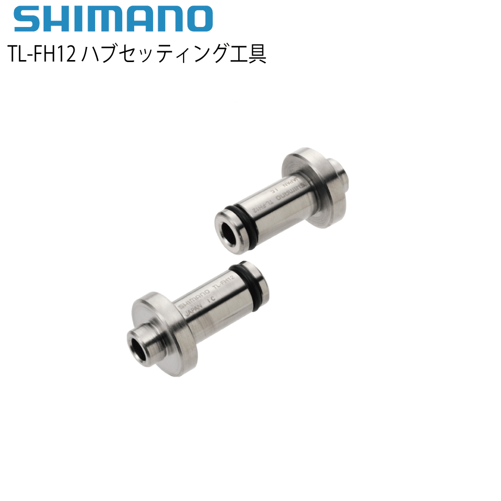 shimano工具 商品画像